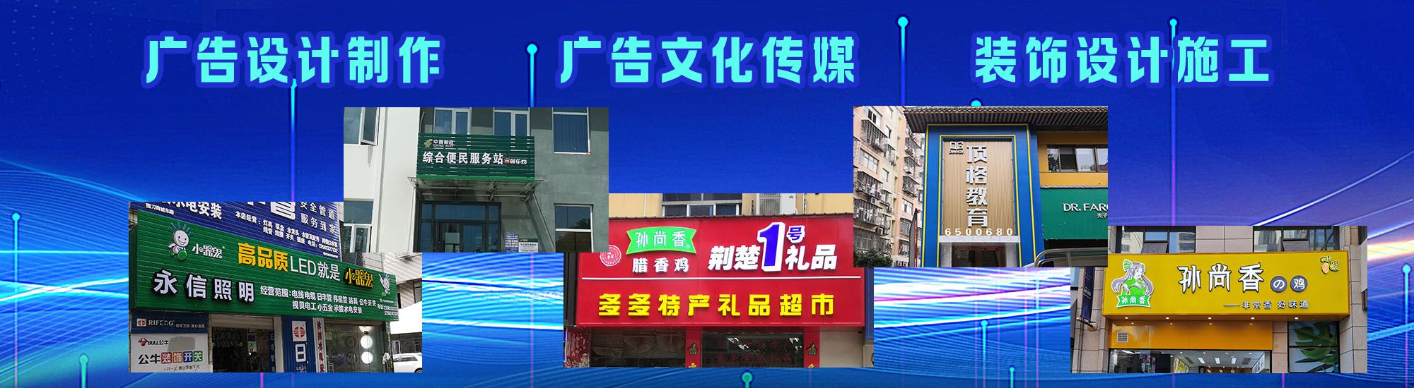 新野店面门头招牌