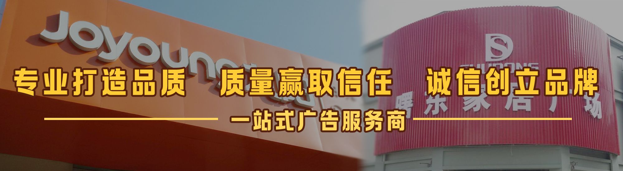 新野店面门头招牌网