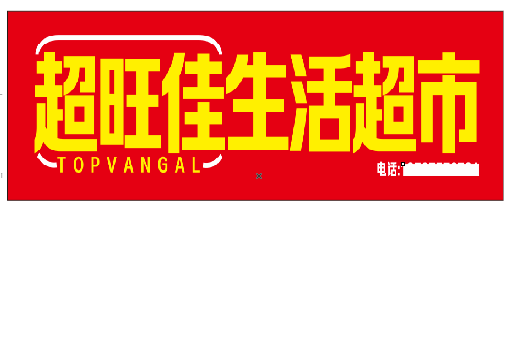 新野设计门头的巧思。