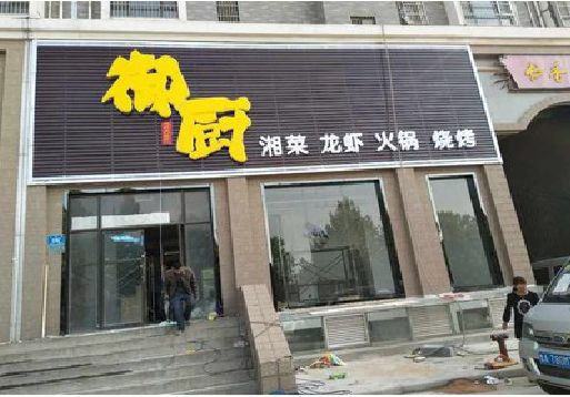 新野彩钢扣板门头有哪些工艺？