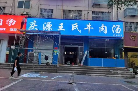 新野喷绘招牌