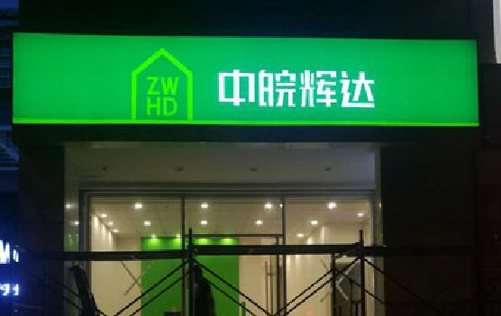 新野客户如何选择不同材质的广告招牌？