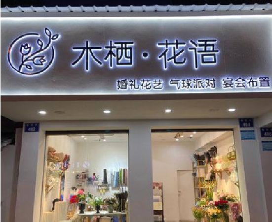 新野各类广告招牌制作标准。