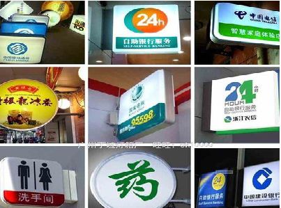 新野灯箱招牌的种类。