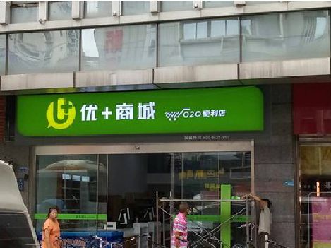 新野做好门头招牌，吸引顾客。