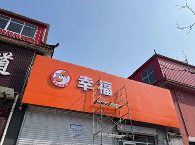 新野铝塑板广告牌的安装工艺及流程。