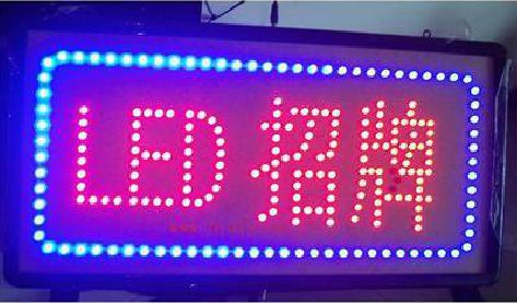 新野LED招牌制作工艺与方法。