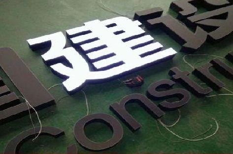 新野黑白板亚克力发光字的优缺点？