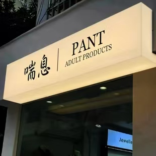 新野户外广告对城市文化建设的作用