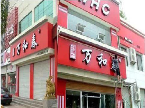新野店面招牌制作技巧。