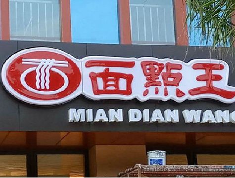 新野户外招牌怎么选材质能防雨防晒不褪色？
