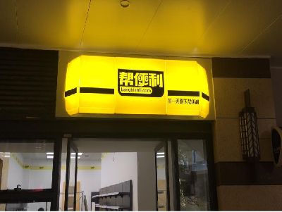 新野灯箱门头的核心优势。